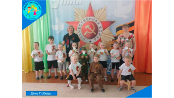 День Победы. День Победы.