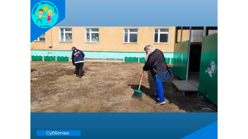 Субботник Субботник.