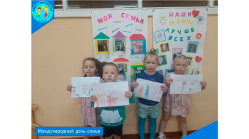 Международный день семьи. Международный день семьи.
