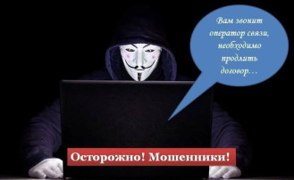 МВД предупреждает. МВД предупреждает.