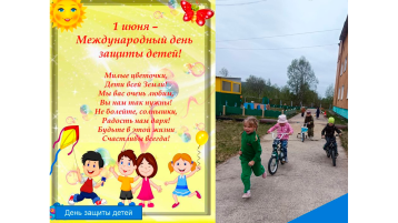 1 июня. 1 июня.