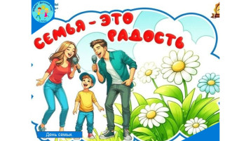 День семьи, любви и верности День семьи, любви и верности.